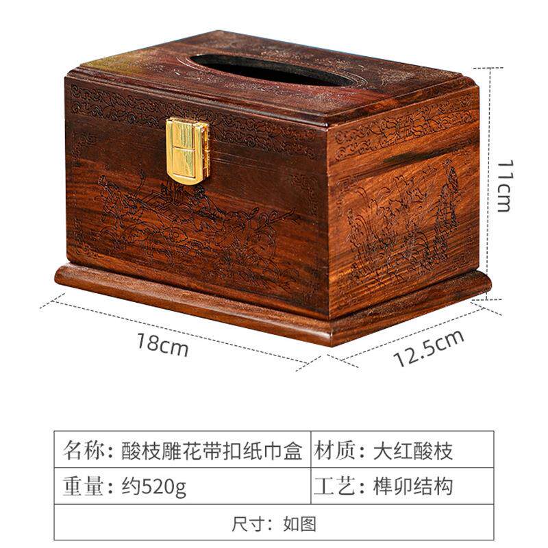 高档大红酸枝实木抽纸盒创意红木质中式复古客厅桌面带扣纸巾盒子
