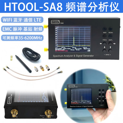 SA8 6G频谱分析仪+信号发生器+近场探头+对数周期天线+信号放大器