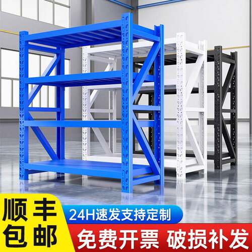 仓储货架多层置物架仓库重型落地置物架商用超市多功能收纳铁架