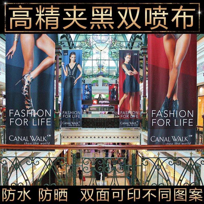 商场网格布广告喷绘户外大型网格布双面喷绘制作商场双面大吊旗