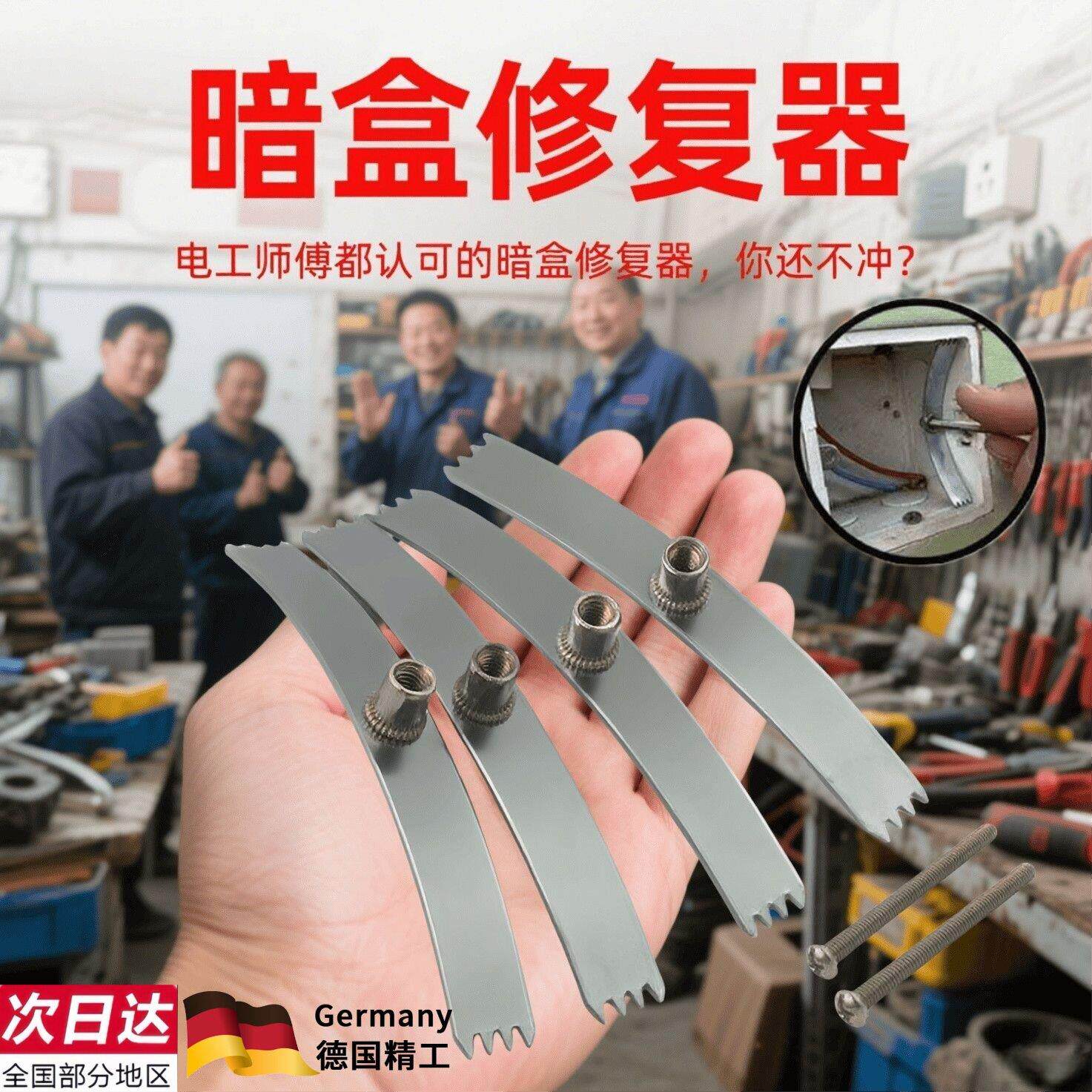 86型暗盒修复器 无底盒专用固定器 开关面板移位器智能开关固定器