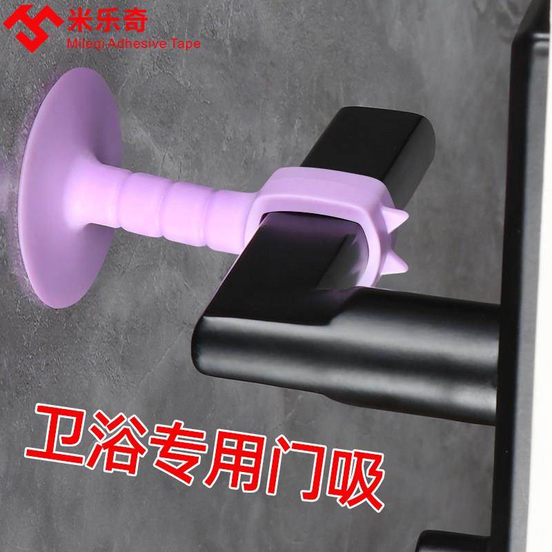 家用厕所门柜门把手静音保护套防撞门贴硅胶门吸防碰撞神器免打孔,基础建材,门吸,淘宝优惠券,粉丝福利购,淘宝优惠卷