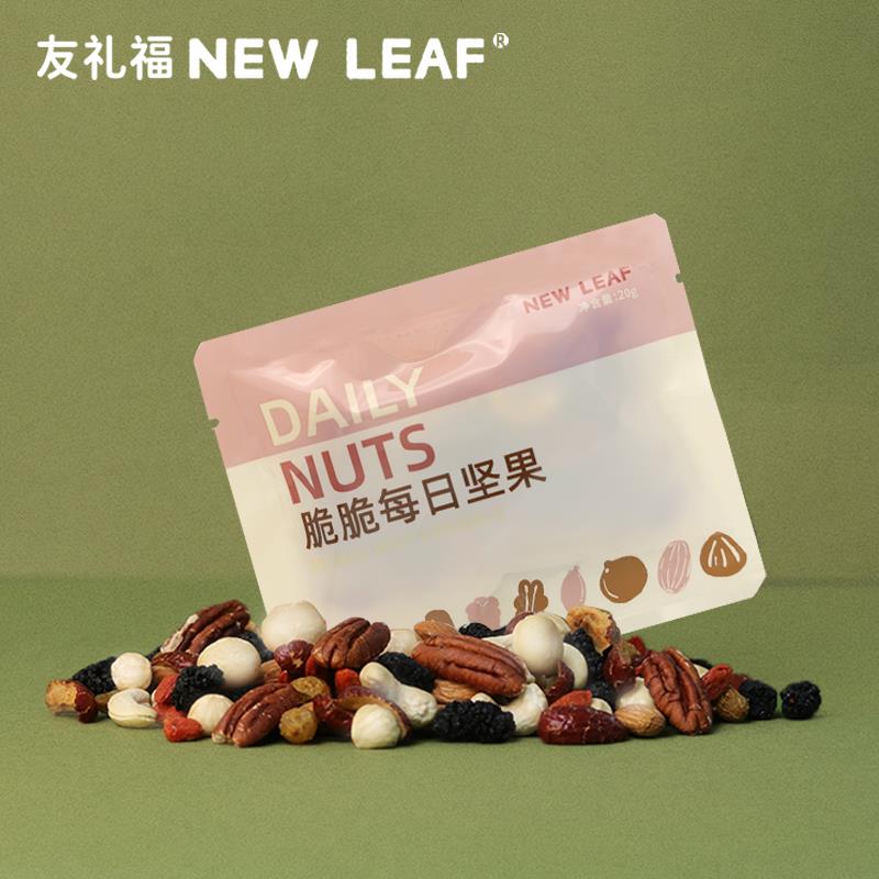 NewLeaf每日坚果原味无添加小包装坚果混合果仁果脆孕妇干坚果仁