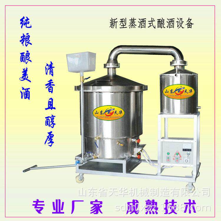 五谷杂粮烧酒 双层电气两用烤酒设备带稀料做酒工艺