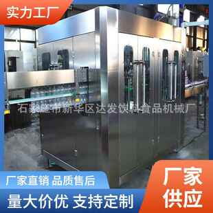瓶装汽水汽酒自动灌装线厂家碳酸饮料自动灌装线含气饮料灌装线厂