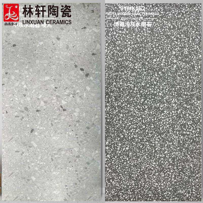 现代简约灰色水磨石瓷砖大板1200*2400餐厅防滑地砖商场墙砖地砖