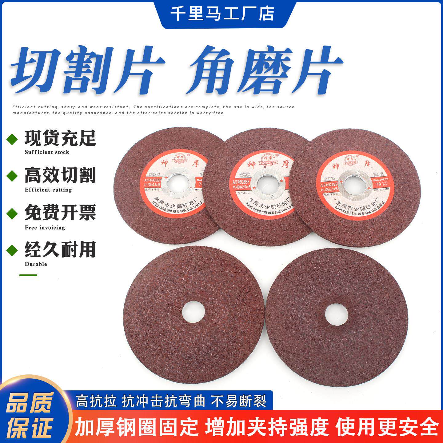 神摩牌磨光片切割片100打磨片角磨片树脂砂轮抛光片不锈钢砂轮片