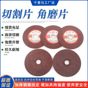 神摩牌磨光片切割片100打磨片角磨片树脂砂轮抛光片不锈钢砂轮片