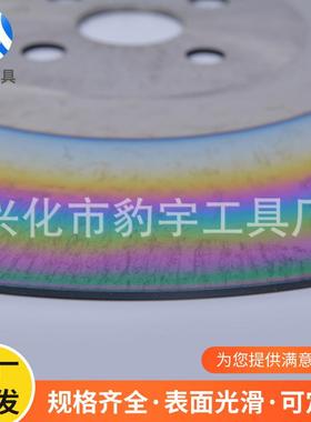 -家超硬厂白钢高速钢无锯片毛刺2切管机锯片HSSM42七彩
