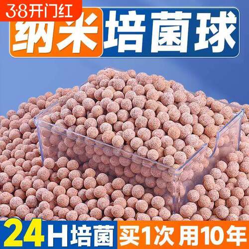中空石英球滤材鱼缸过滤材料细菌屋硝化培菌球过滤桶生化石水族箱