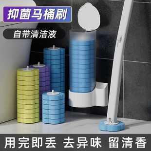 一次性马桶刷学生宿舍厕所家用卫生间挂壁清洁抑菌马桶刷子组合