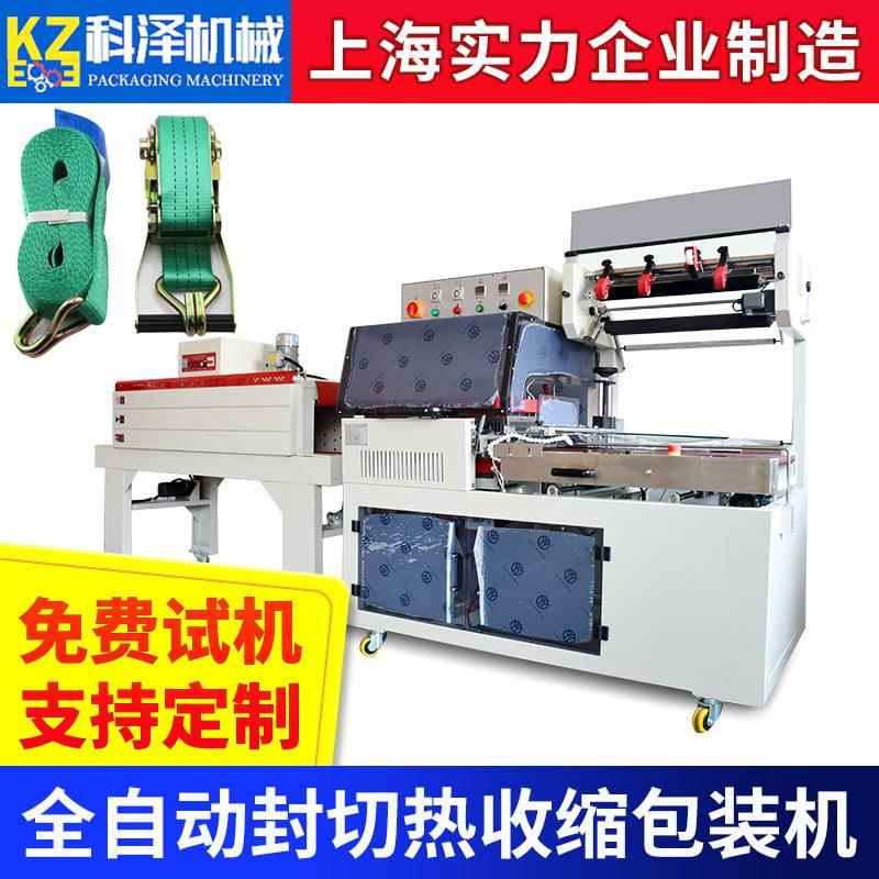 扎带捆绳热收缩包装机货物捆绑器塑封包装机固定拉紧器套膜包装机