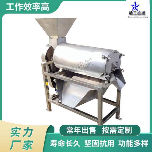 工业大型桃子去核制浆机 双道橘子去籽打浆机 不锈钢果蔬打浆机