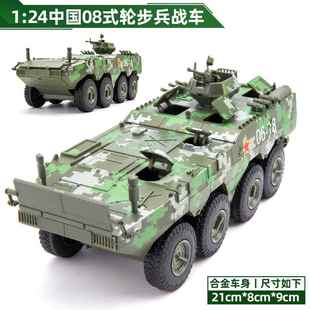 步兵甲戰車模型合裝 金軍坦擺件男孩兒童玩 24仿克事真08輪式 高檔1