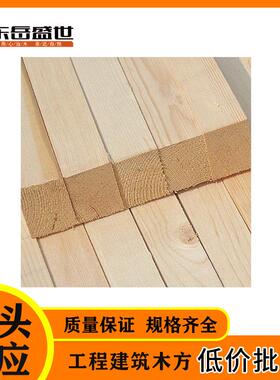 松木原木生产木柱板材跳板木方家具用烘干板材等
