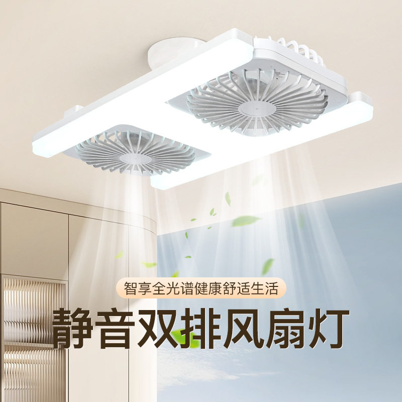 led办公室电风扇灯头吊顶风扇灯