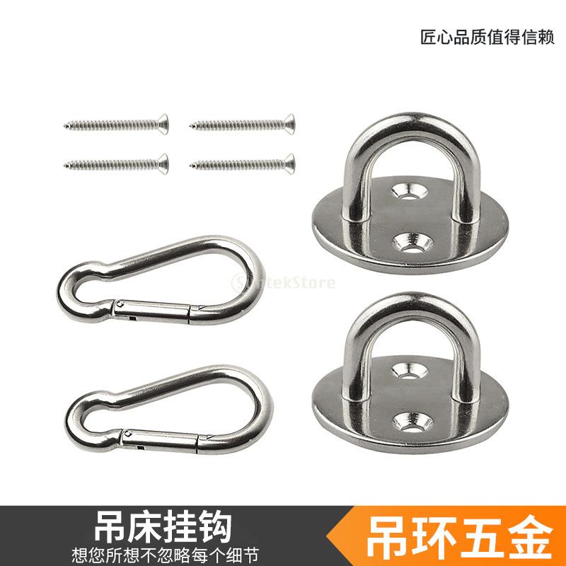 跨境 挂秋千瑜伽绳 吊床挂钩吊篮藤椅门扣沙包袋悬挂吊环五金