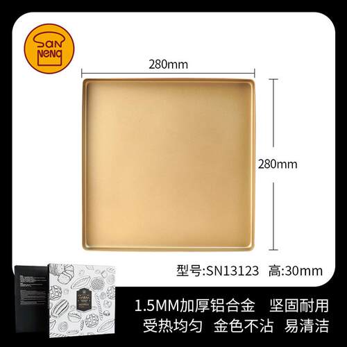 正品三金能色盘 蛋糕模具烘焙工具家用sn1312 牛轧糖烤用方28×形