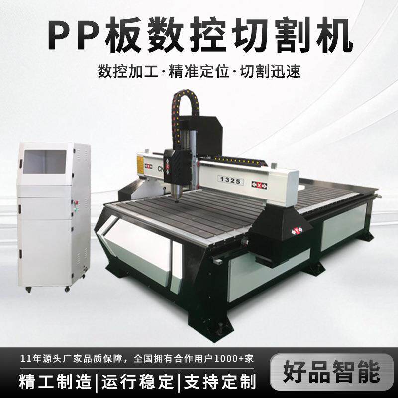 pp塑料板切割塑料水箱海鲜池雕刻数控三轴雕刻机PP板数控切割机
