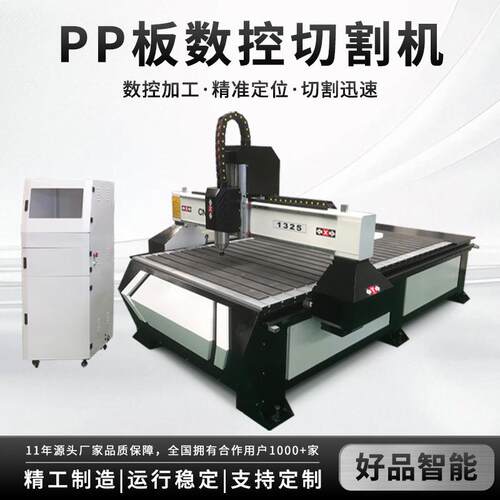 pp塑料板切割塑料水箱海鲜池雕刻数控三轴雕刻机PP板数控切割机