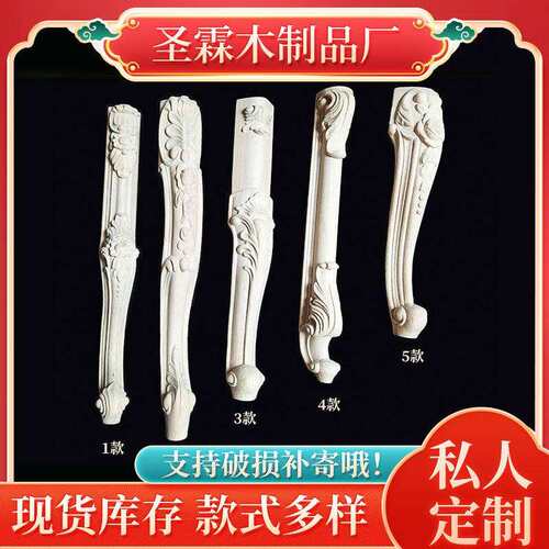 实木家具脚立柱脚浴室欧式边柱柜脚办公桌脚电脑桌腿木雕东阳木雕