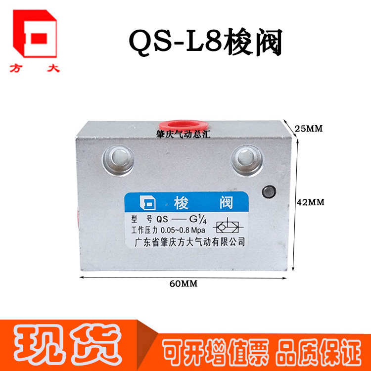 QS-L6 L8 L10 L15现货秒发FANGDA广东肇庆方大梭阀五金气动元件