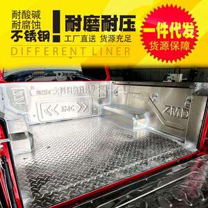 东风郑皮州锐骐皮卡配P11卡车加长.件71473米不锈钢后1箱宝货箱宝