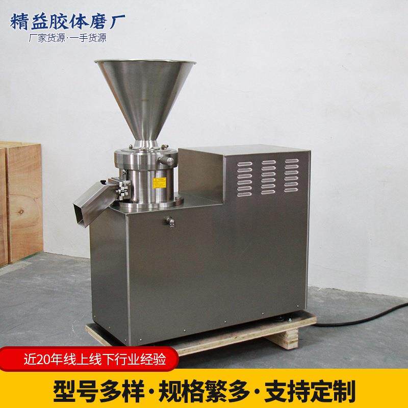 JMS系列分体式胶体磨JMSC130绿豆黄豆咖啡豆花生酱自动研磨机