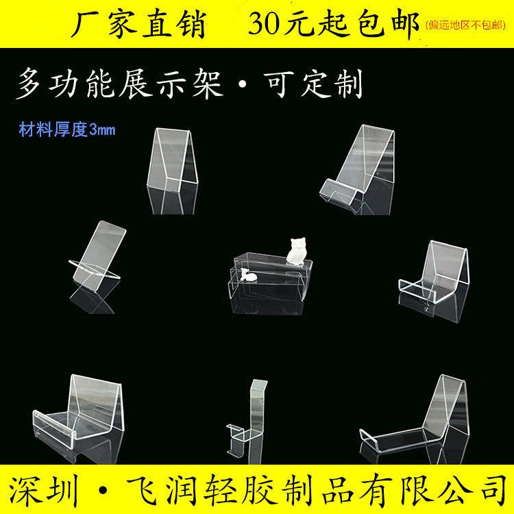 透明压克力展示架鞋托架包包化妆品数码产品书本摆放架可定制包邮