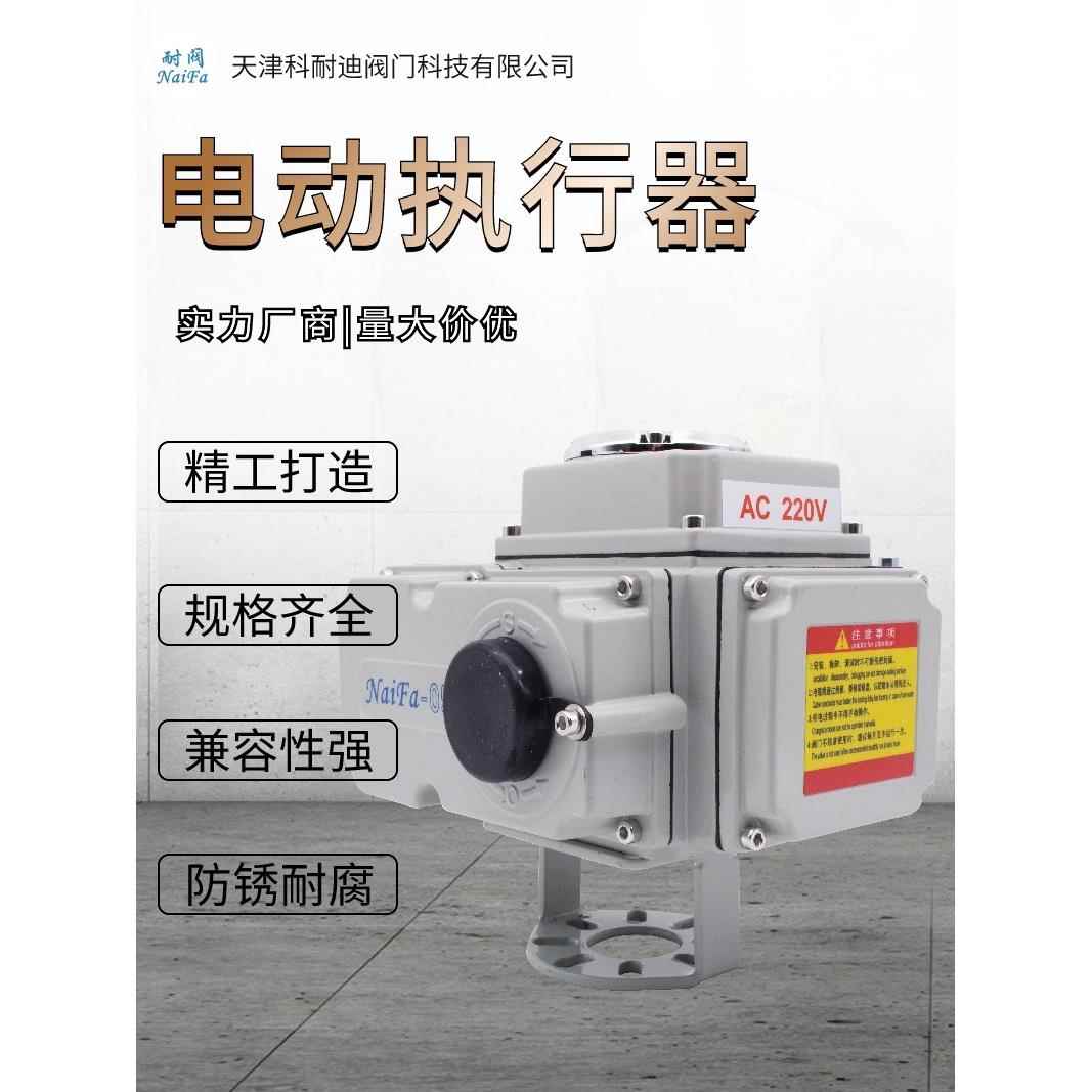 电动阀门执行器球阀/风阀/蝶阀智能调节控制器精小防爆220V/24V