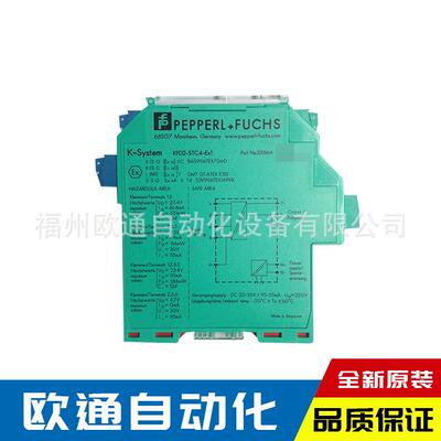德国原装 P+F倍加福 模拟量输入安全栅 KFD2-STC5-EX1 现货直发