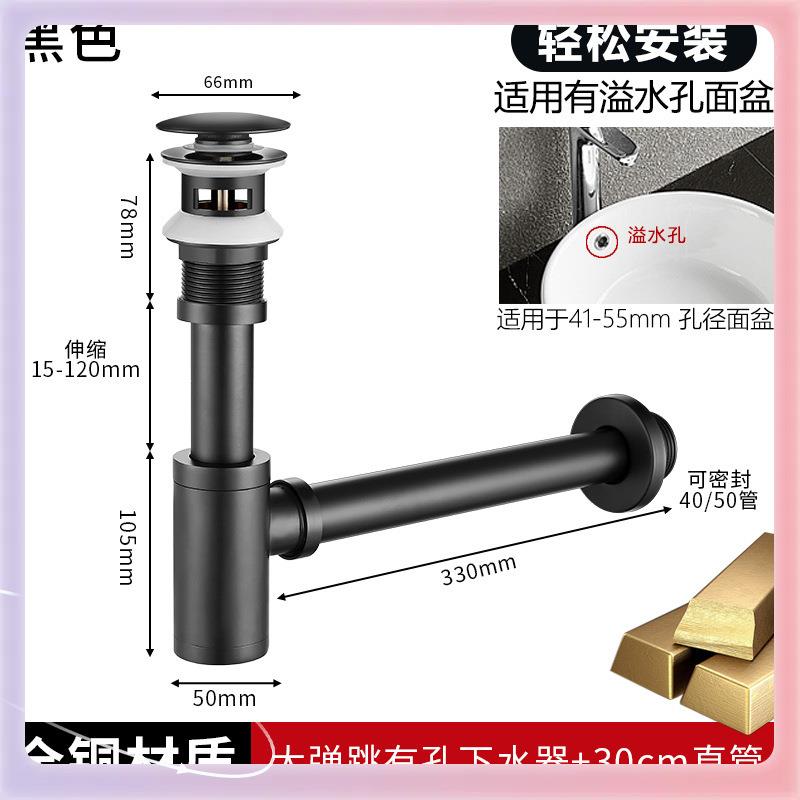 下?跨水厂境精铜墙排下水全铜墙排管台盆水器弹跳式下水黑色防臭