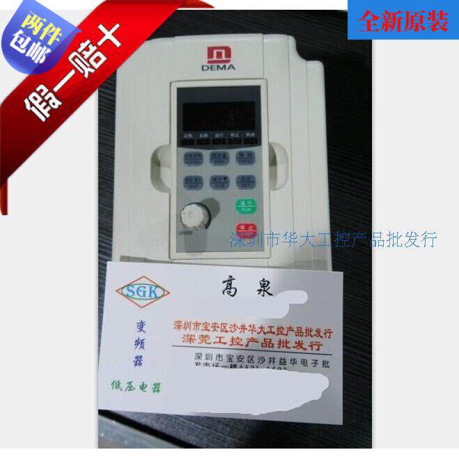 全新DEMA原装德玛变频器D5M-1.5T4-1B 380V 0.75KW 1.5KW操作面板