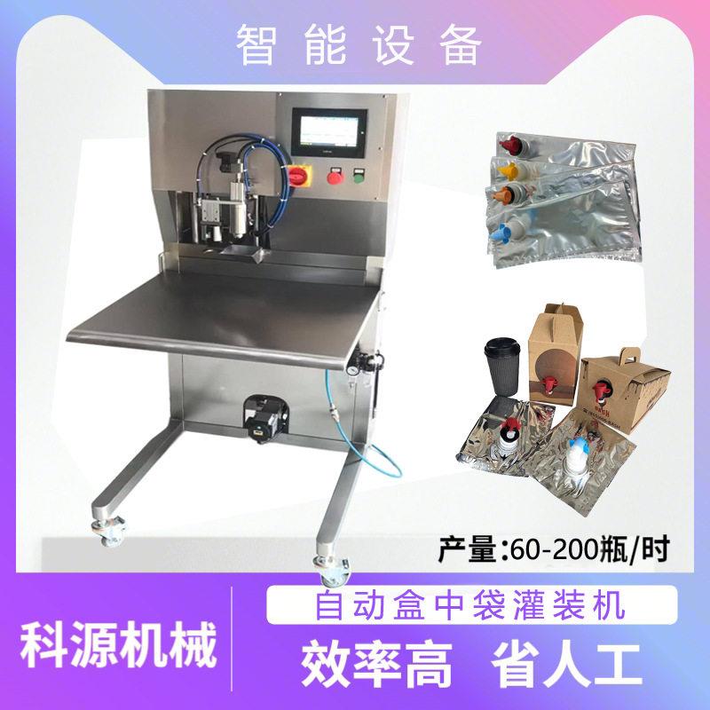 自动BIB盒中袋灌装机红酒矿泉水果汁饮料食用油袋装液体定量