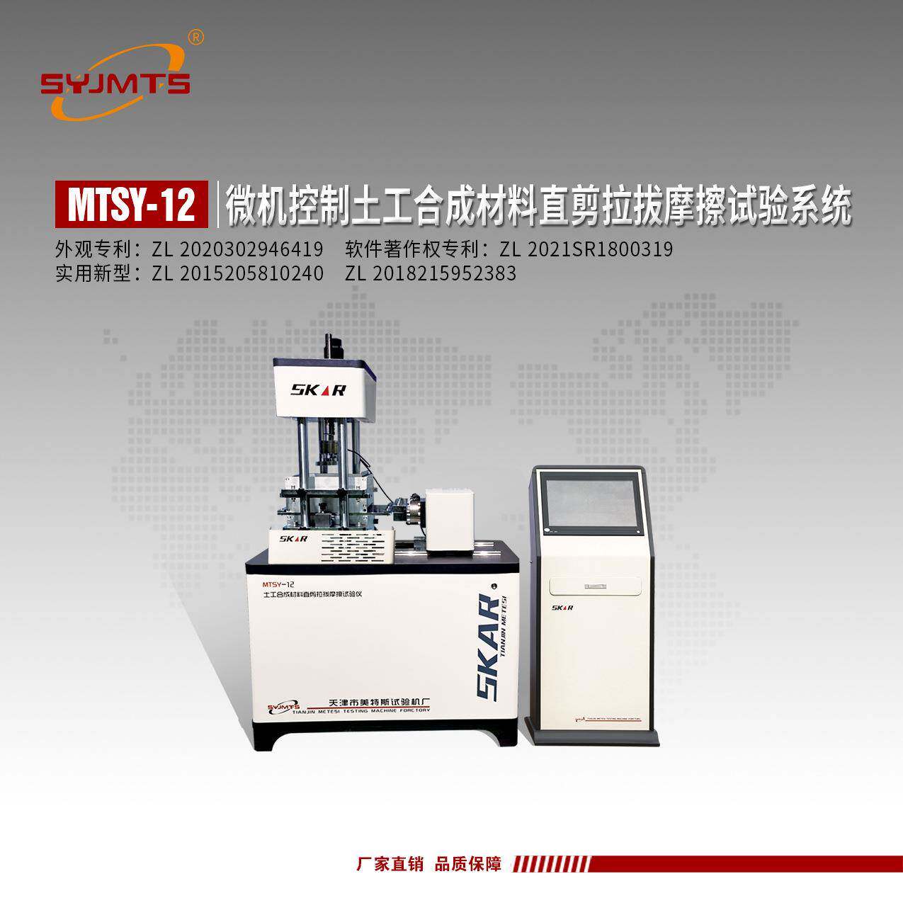 土工布界面直剪摩擦特性试验仪土工布直剪仪土工布直剪摩擦仪