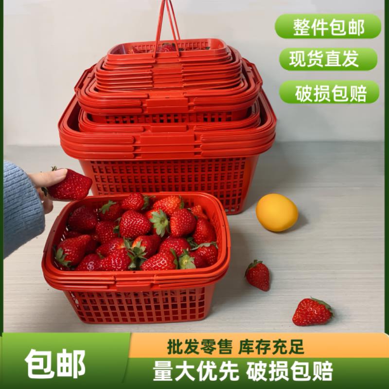 草莓篮子樱桃采摘篮水果手提塑料筐杨梅枇杷桑果小篮装鸡蛋篮