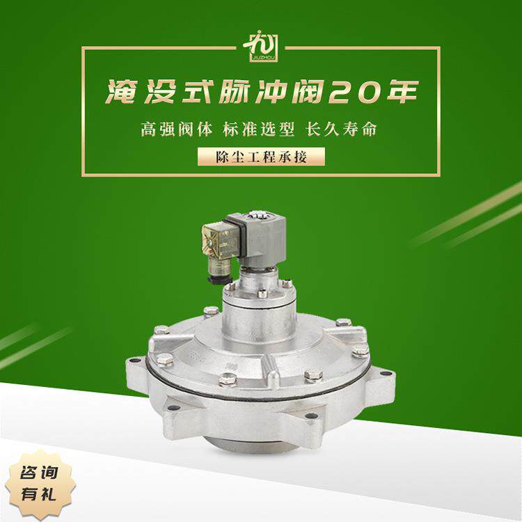 DMF-Y-76S电磁脉冲阀除尘器电磁脉冲阀高原型3寸淹没式电磁脉冲阀