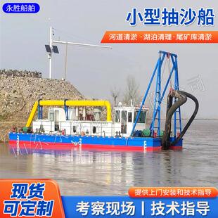 小型射吸式抽沙船厂家全液压式尾矿疏浚河道泥沙挖掘输运船舶设备
