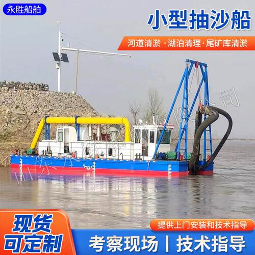 外贸出口小型河道抽砂船湖泊港口清淤船全液压航道清理抽沙船