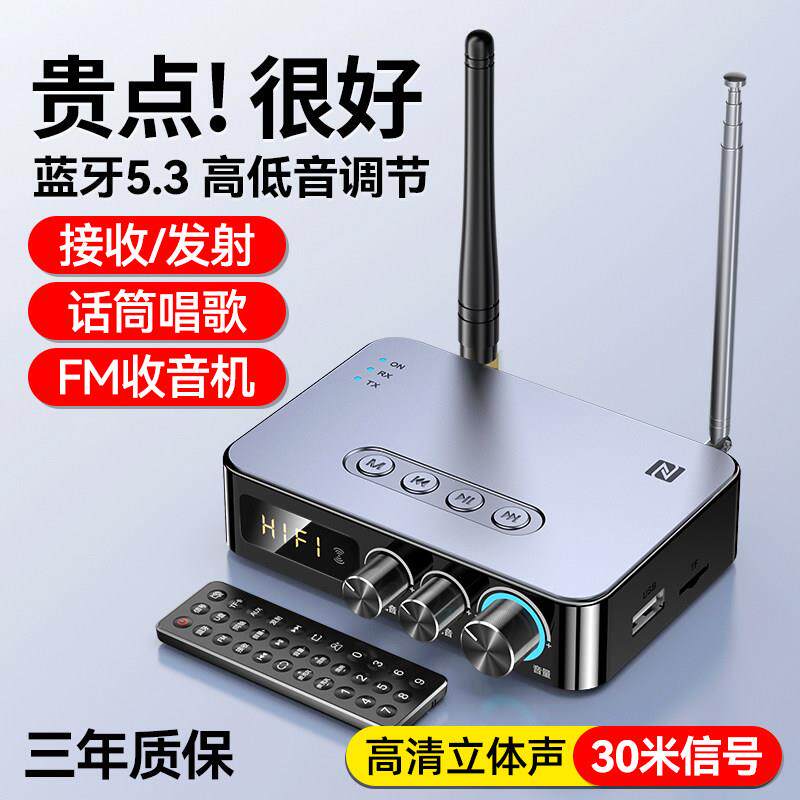 5.3蓝牙接收器转音响功放专用转接器收音音频配接器电脑视发射器
