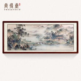 尚得堂山水画客厅装饰画沙发，背景墙新中式挂画办公室壁画福地会友