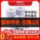 30三防入库上架不干胶取件码 菜鸟驿站标签纸打印纸热敏贴纸60