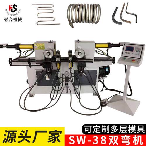 松和机械SW-38双弯机张家港厂家双头弯管机精度双头液压弯管机