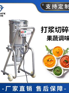 现货不锈钢切碎机打碎机 果汁沙冰机 碎冰搅拌机切粒果蔬打浆机