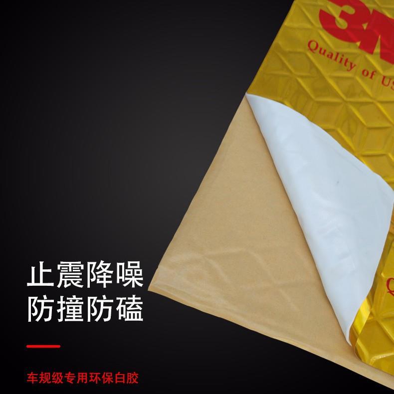 新款直销全车改装加厚环保丁基橡胶止震板汽车吸音隔音降噪材料