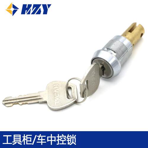 HVPAL工具柜锁文件柜锁铁柜锁工具车中控锁精度高配主钥匙