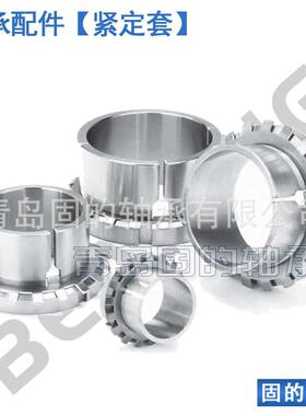轴承退卸套 AHX3122 大紧定套 H2330X 轴承配件 锁片螺母齐全