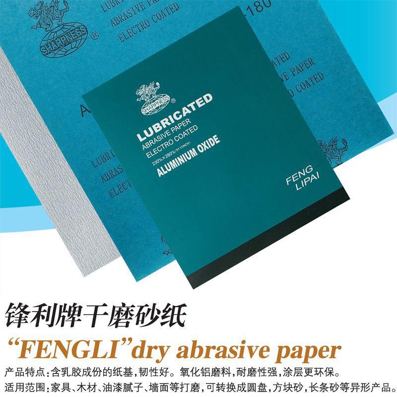皮白砂纸蓝纸金砂纸干OKX磨打磨抛光砂纸砂木工属打磨水家具干砂