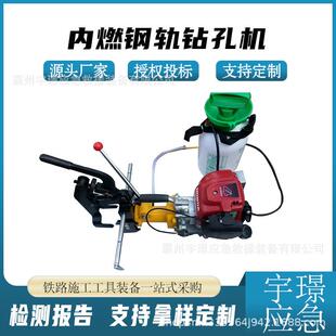 MR1000P内燃钢轨钻孔机大功率轨道抢修钻眼机电动钻孔设备