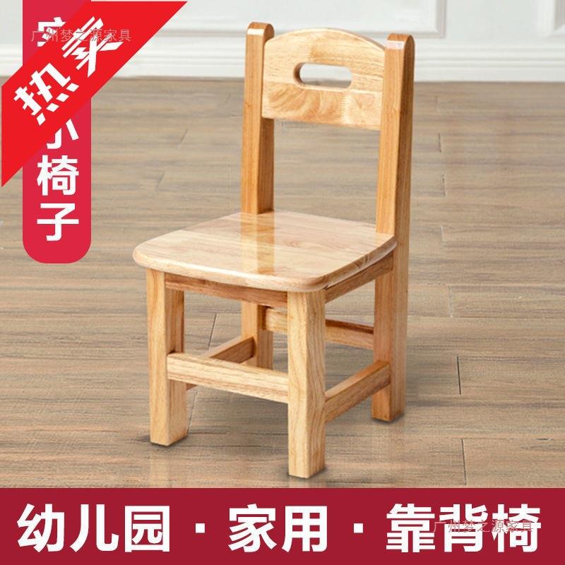 儿童实木靠背椅小椅子幼儿园椅小木椅家用木头椅子座椅纯实木原木